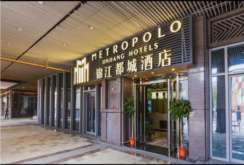 Metropolo Jinjiang Wuhan Optics Valley Science And Technology Exhibition Center Kültér fotó